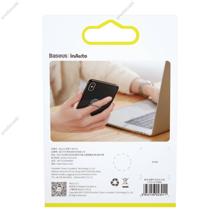 Кільце - тримач Baseus Invisible phone ring holder Tarnish SUYB-0A