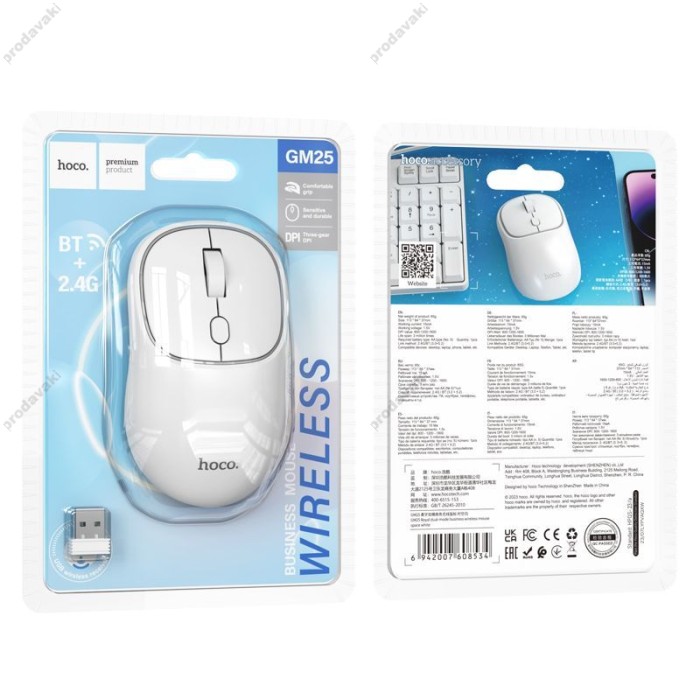 Комп'ютерна Миша Hoco GM25 Royal dual-mode White
