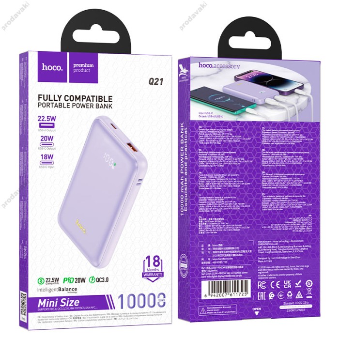 Повербанк портативний акумулятор Power Bank Hoco Q21 Great 22.5W 10000 mAh Purple