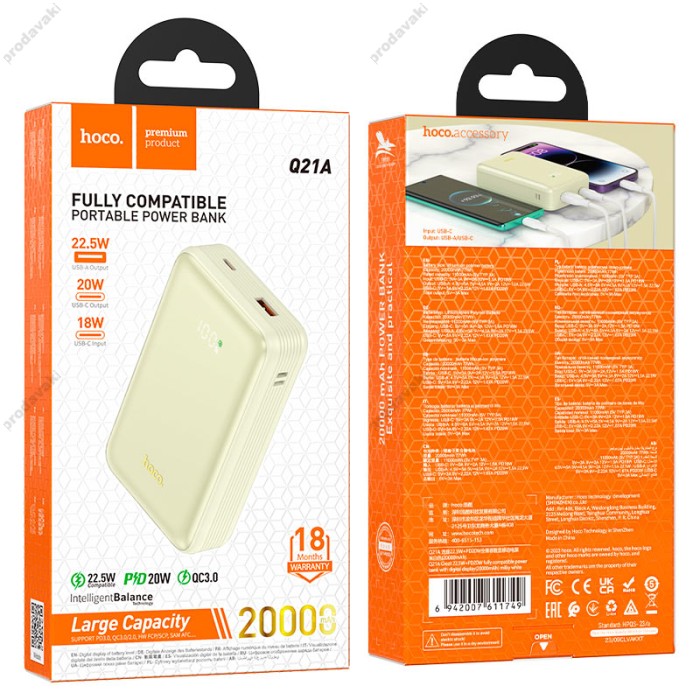 Повербанк портативний акумулятор Power Bank Hoco Q21A Great fully compatible 22.5W 20000 mAh milky white