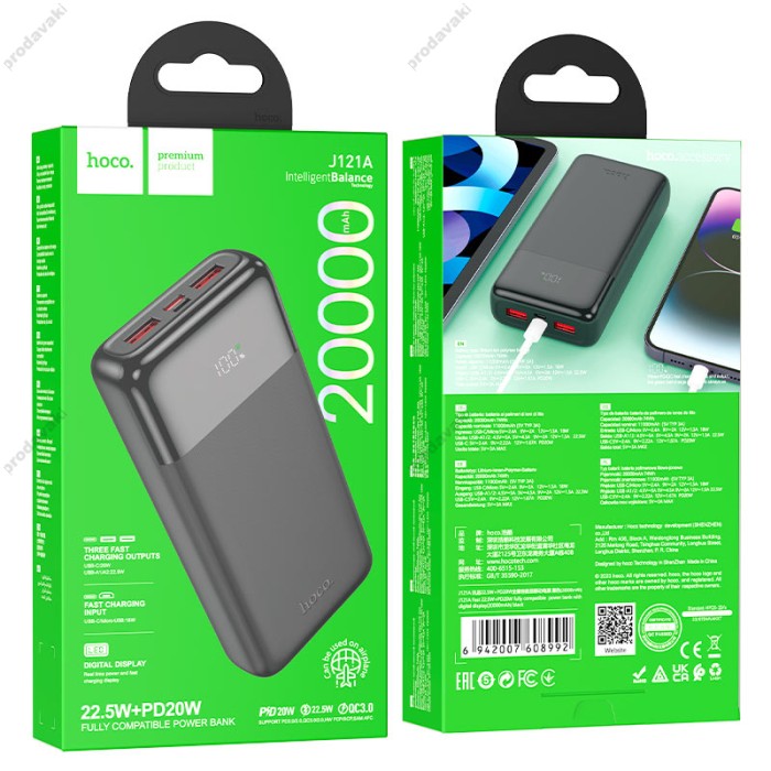 Повербанк портативний акумулятор Power bank Hoco J121A Fast fully 22.5W 20000 mAh Black