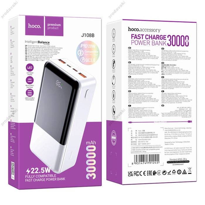 Повербанк портативний акумулятор Power Bank Hoco J108B Universe 22.5W 30000 mAh White