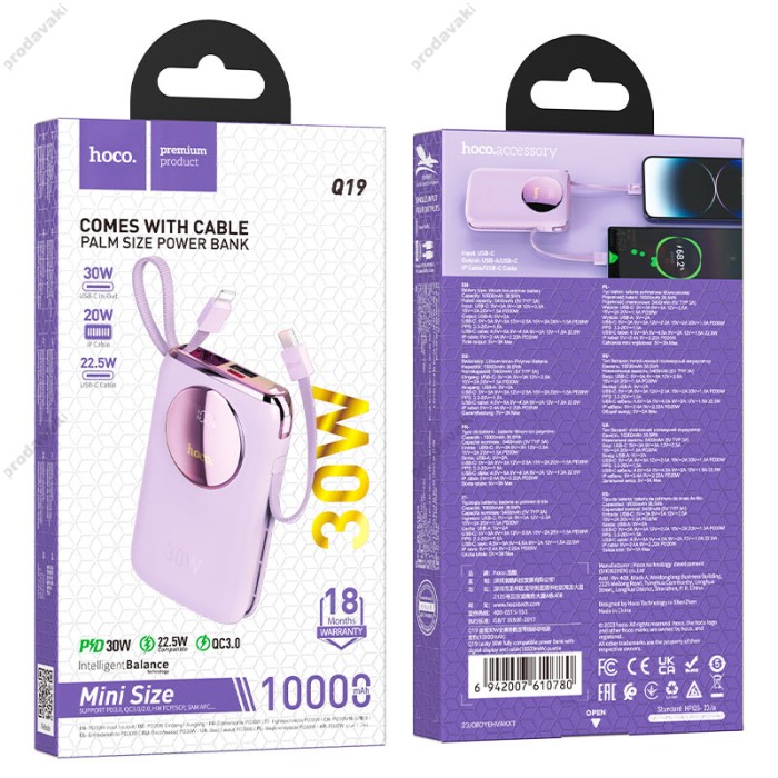 Повербанк портативний акумулятор Power Bank Hoco Q19 Lucky 30W 10000 mAh Purple