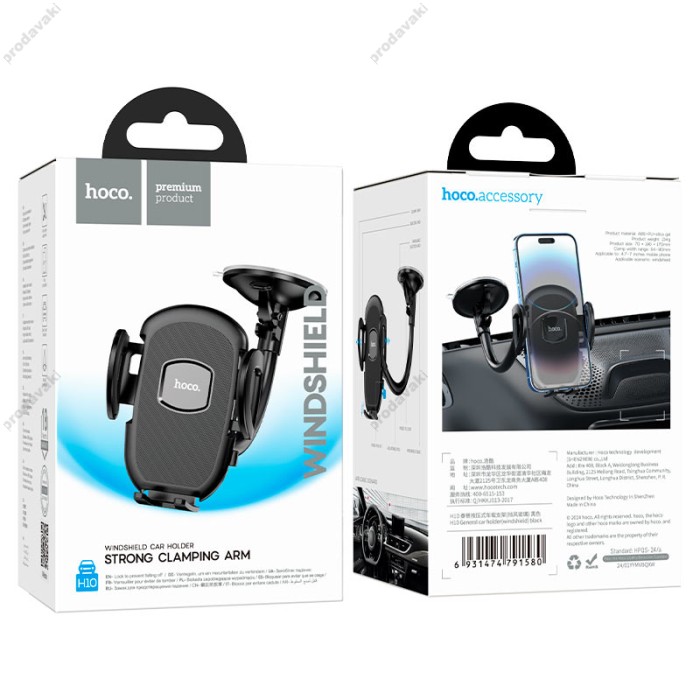 Автомобільний тримач Hoco H10 General Car holder (windshield) Black
