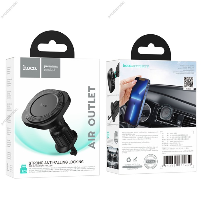 Автомобільний тримач Hoco H28 Rainbow ring magnetic car holder (air outlet) Black