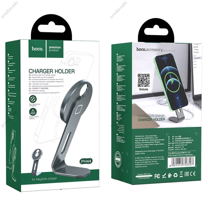 Настільний тримач MagSafe HOCO PH44 Charger holder Silver