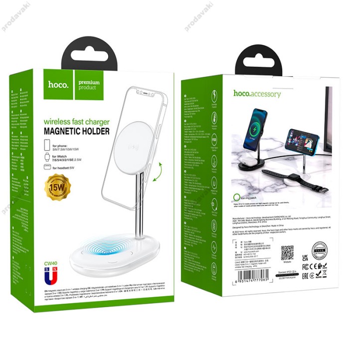 Беспровідний зарядний пристрій HOCO CW40 Noble 3-in-1 magnetic holder with wireless fast charging 15W Білий