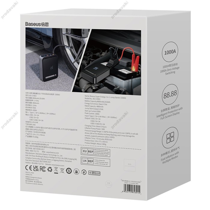 Пусковий зарядний пристрій бустер-компресор Baseus Super Energy 2in1 Jump Starter піковий 1000A 8000 mAh Black (CGCN000001)