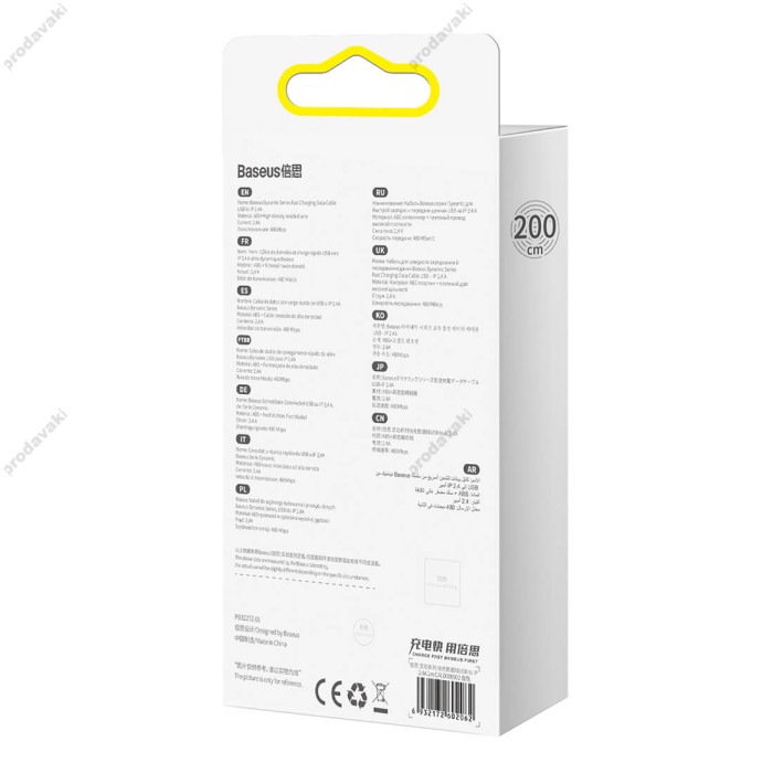USB кабель Baseus Dynamic Series Fast Charging Data Cable USB to iP Lightning 2.4A 2m White (CALD000502)