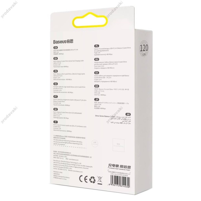 USB кабель Baseus Crystal Shine Series Fast Charging Data Cable USB to iP Lightning 2.4A 1.2m Pink CAJY001104
