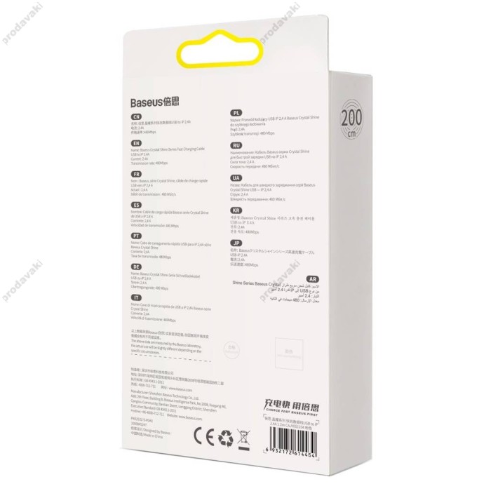 USB кабель Baseus Crystal Shine Series Fast Charging Data Cable USB to iP Lightning 2.4A 2m Pink CAJY001204