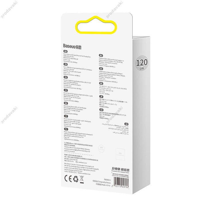 USB кабель Baseus Jelly Liquid Silica Gel Fast Charging USB to iP 2.4A 1.2m Black (CAGD000001)