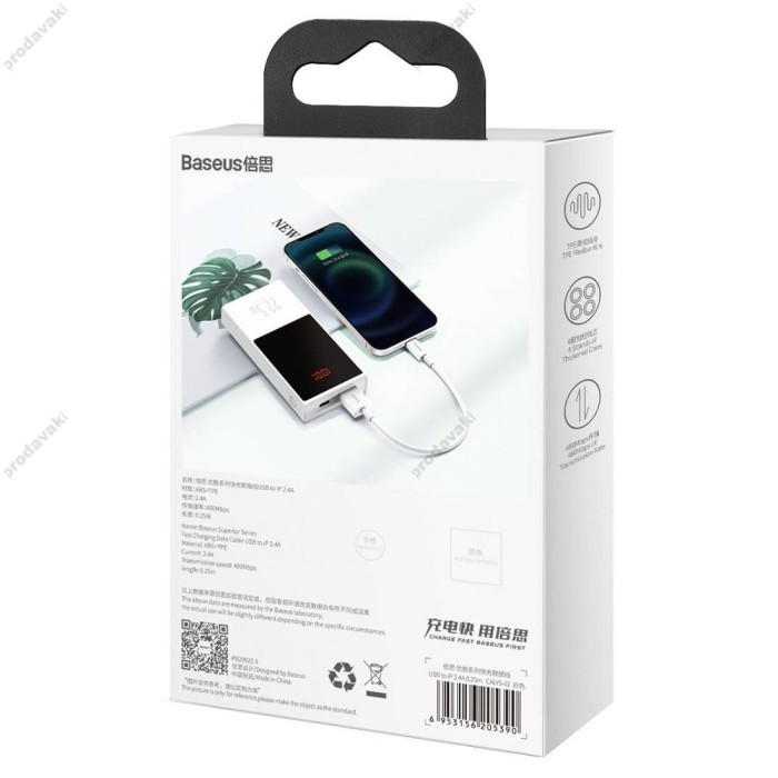 USB кабель Baseus Superior Series Fast Charging Data Cable USB to Lightning 2.4A 0.25m White (CALYS-02)