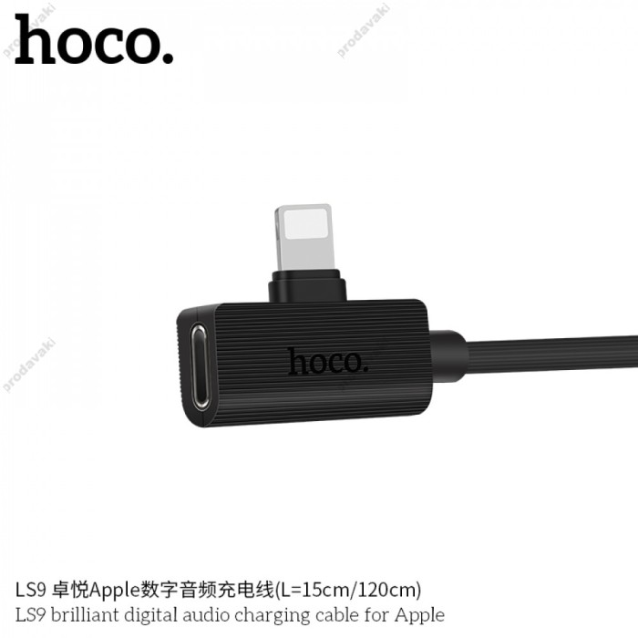 Перехідник розгалужувач Hoco LS9 Lightning - Lightning 0.15m Black