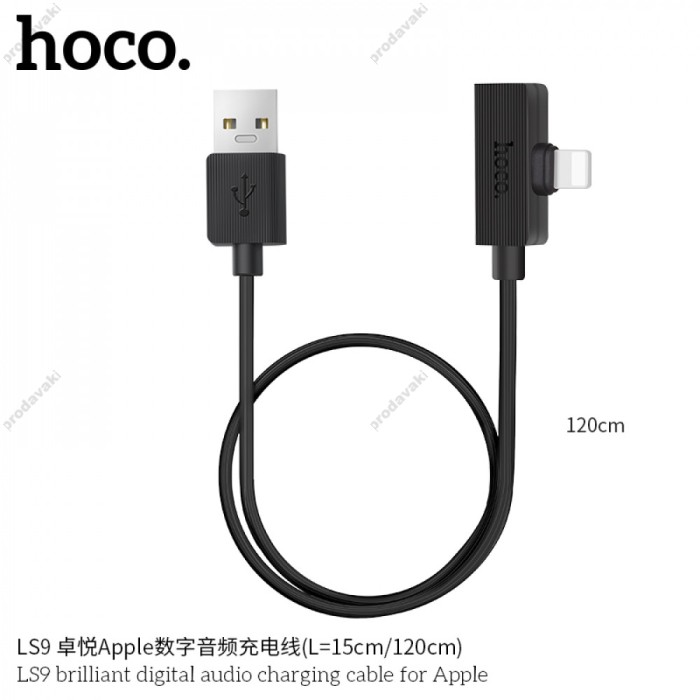 Перехідник розгалужувач Hoco LS9 Lightning - Lightning 0.15m Black