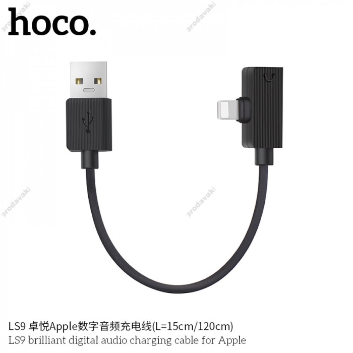 Перехідник розгалужувач Hoco LS9 Lightning - Lightning 0.15m Black