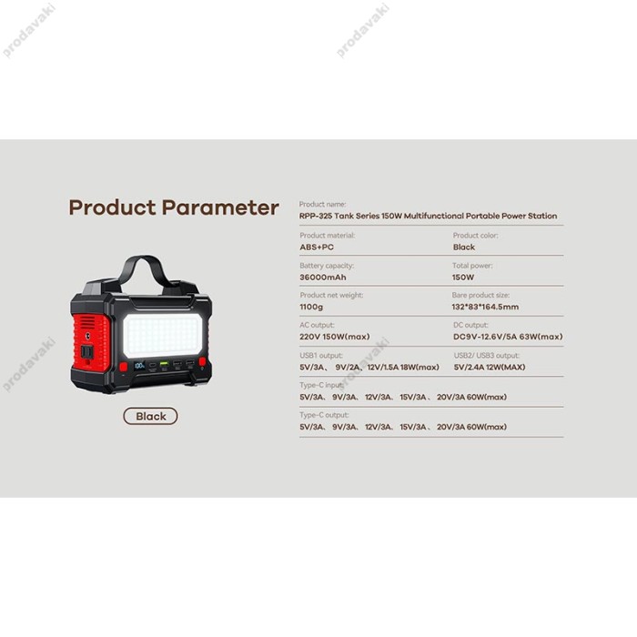 Портативна електростанція REMAX Tank Series 150W Power Station RPP-325 36000mAh |3USB/Type-C/DC/AC|