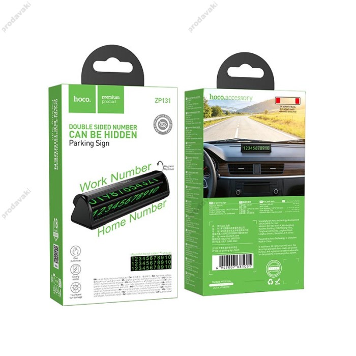 Автовізитка тимчасова карта паркування Hoco ZP131 parking sign Black