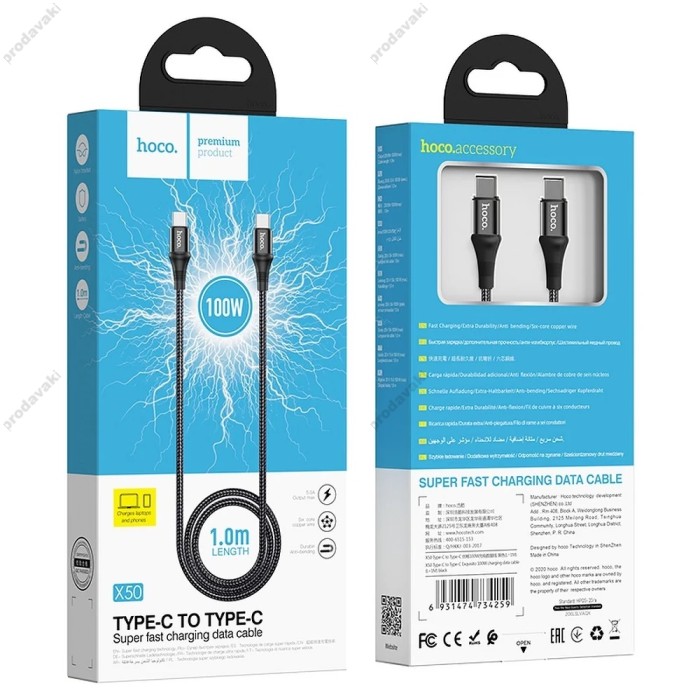 Кабель HOCO X50 Exquisito Data charging Cable Type-C to Type-C 100W 5A 1m Black