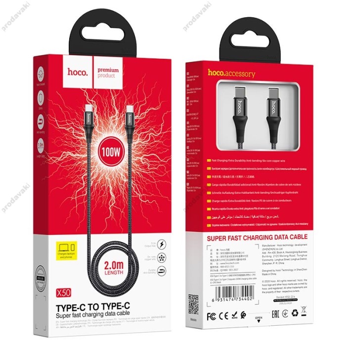 Кабель HOCO X50 Exquisito Data charging Cable Type-C to Type-C 100W 5A 2m Black