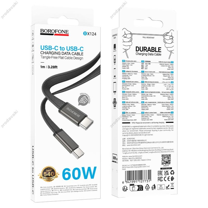Кабель BOROFONE BX124 Peace charging data cable Type-C to Type-C 60W 3A 1m Black