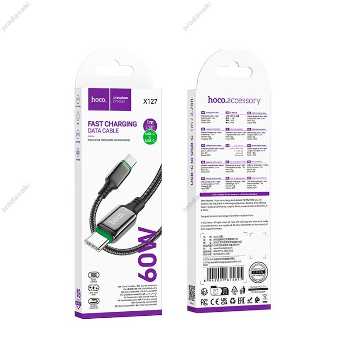 Кабель HOCO X127 Exceed charging data cable Type-C to Type-C 60W 3A 1m Black