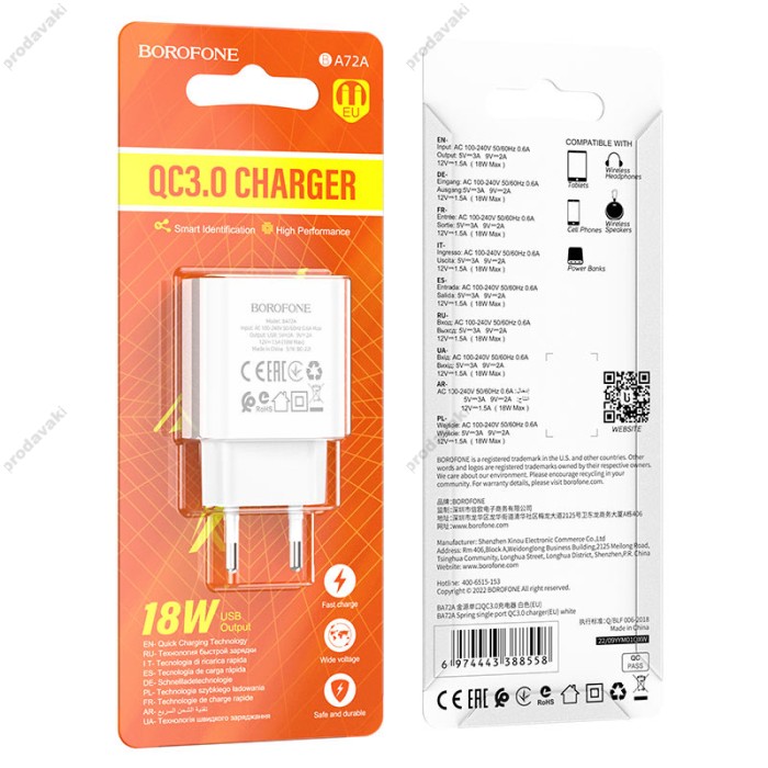 Мережевий зарядний пристрій Borofone BA72A Spring single port charger 18W White