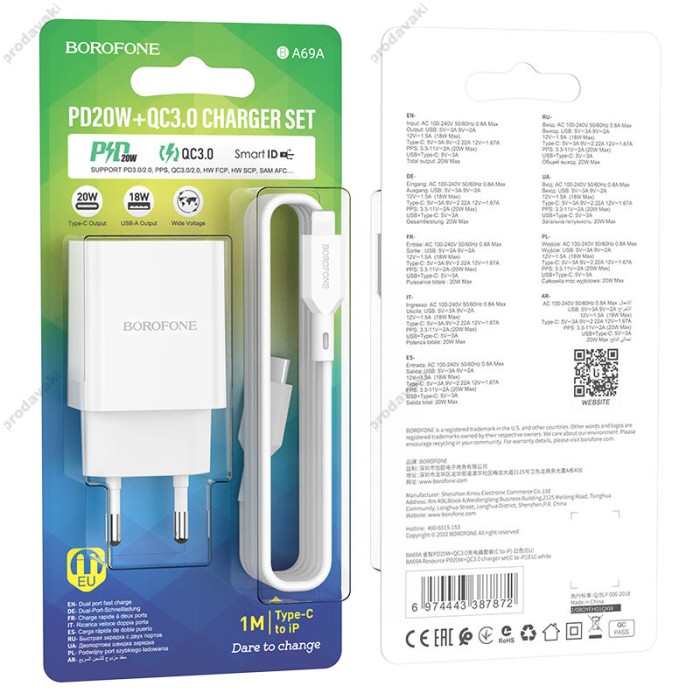 Мережевий зарядний пристрій Borofone BA69A Resource charger Lightning cable 20W White