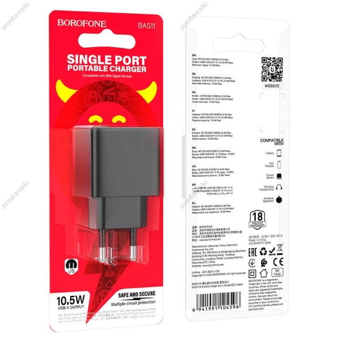 Мережевий зарядний пристрій Borofone BAS11A Frudite single port charger 10.5W Black