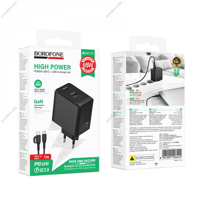 Мережевий зарядний пристрій Borofone BAS17A Erudite GaN charger Type-C cable 65W Black