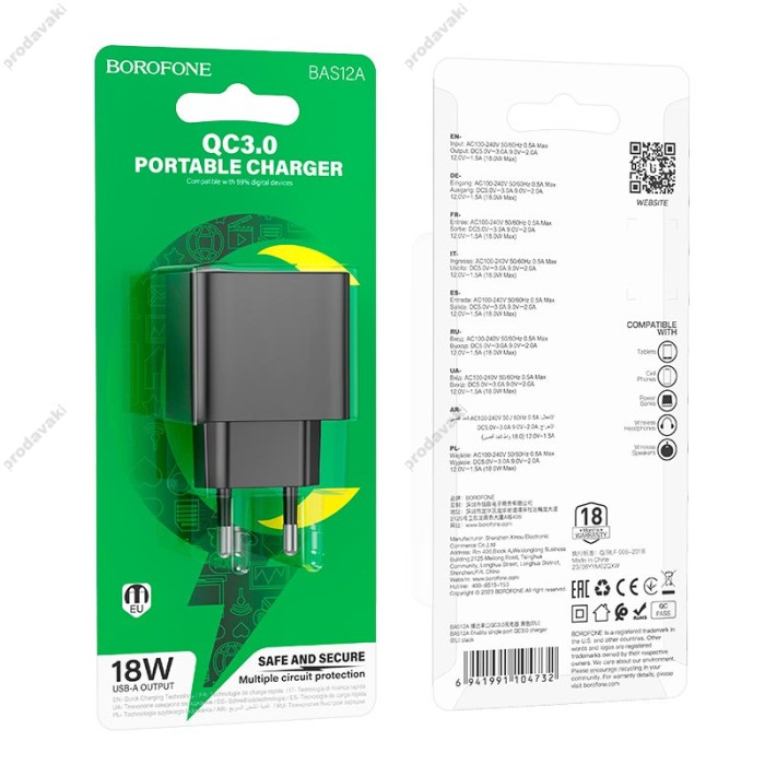 Мережевий зарядний пристрій Borofone BAS12A Erudite single port charger 18W Black
