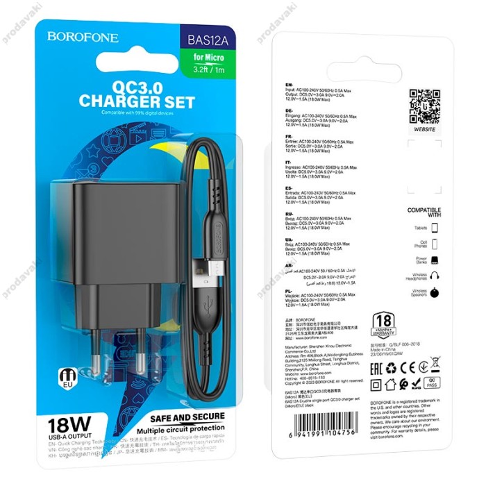 Мережевий зарядний пристрій Borofone BAS12A Erudite single port charger Micro USB cable 18W Black
