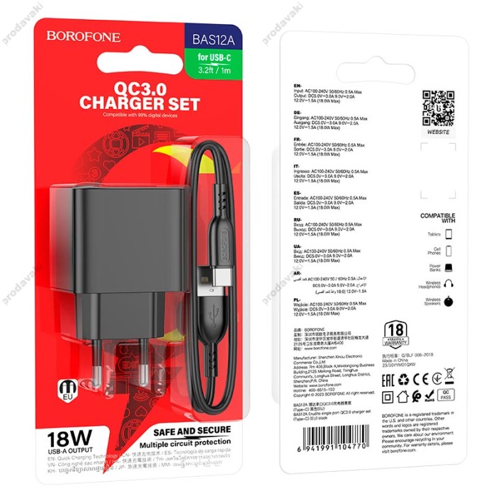 Мережевий зарядний пристрій Borofone BAS12A Erudite single port charger Type-C cable 18W Black