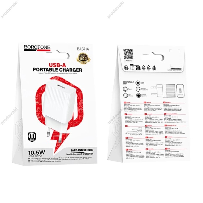 Мережевий зарядний пристрій Borofone BAS71A Source single port charger 10.5W White