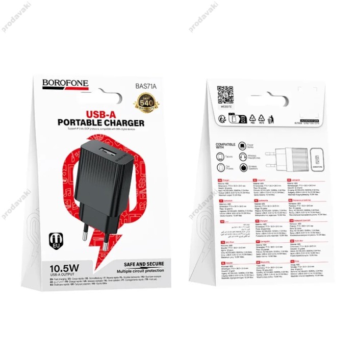 Мережевий зарядний пристрій Borofone BAS71A Source single port charger 10.5W Black