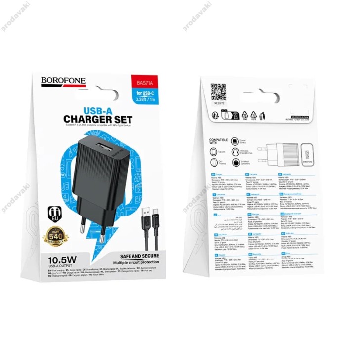Мережевий зарядний пристрій Borofone BAS71A Source single port charger Type-C cable 10.5W Black