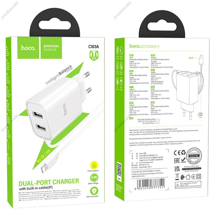 Мережевий зарядний пристрій Hoco C103A Courser dual-port charger Lightning cable 10.5W White