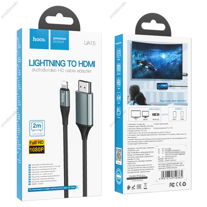 Кабель HOCO UA15 High definition on-screen cable Lightning to HDTV (HDMI) 4K 2m Grey