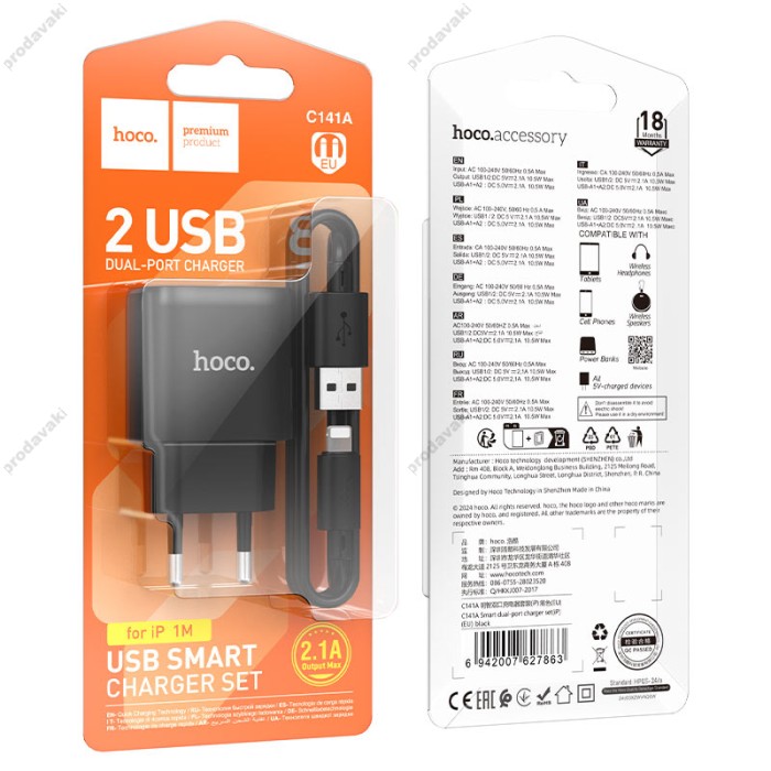 Мережевий зарядний пристрій HOCO C141A Smart dual-port charger Lightning cable 10.5W Black