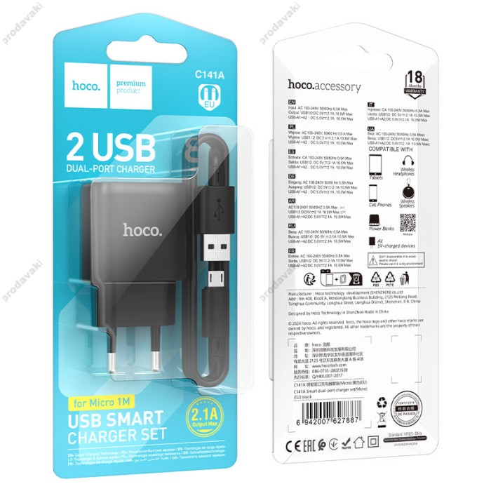 Мережевий зарядний пристрій HOCO C141A Smart dual-port charger Micro USB cable 10.5W Black