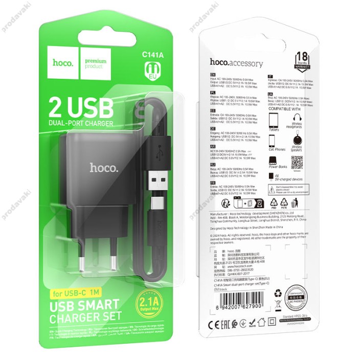 Мережевий зарядний пристрій HOCO C141A Smart dual-port charger Type-C cable 10.5W Black