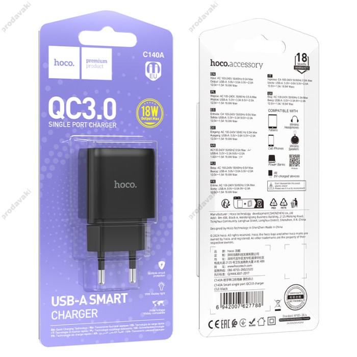 Мережевий зарядний пристрій Hoco C140A Smart single port charger 18W Black