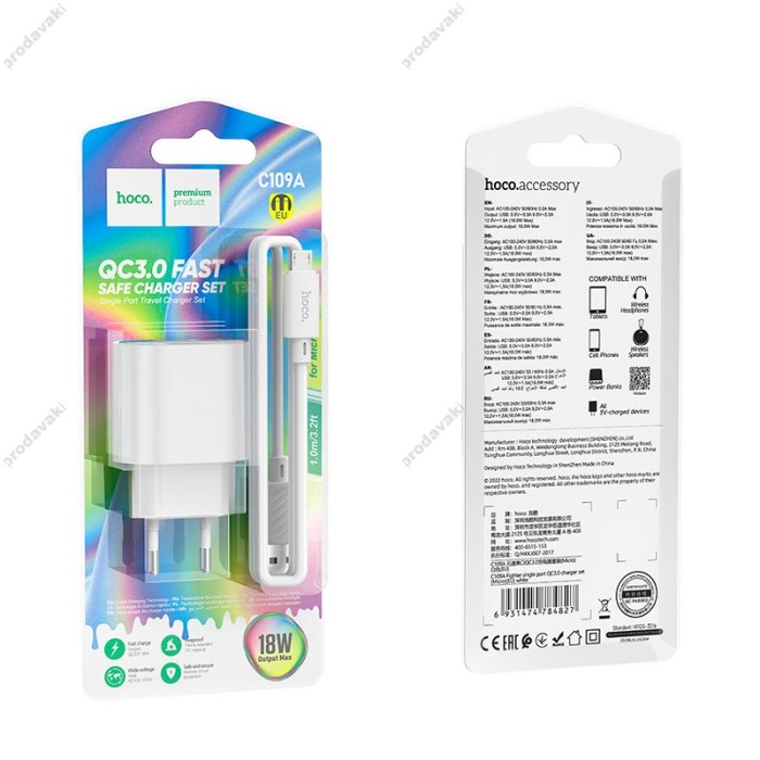 Мережевий зарядний пристрій Hoco C109A Fighter single port charger Micro USB cable 18W White