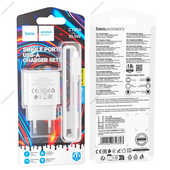 Мережевий зарядний пристрій Hoco C109A Fighter single port charger Micro USB cable 10.5W White