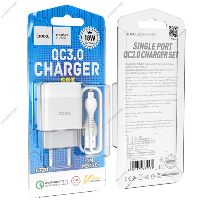 Мережевий зарядний пристрій HOCO C72Q Glorious single port charger Micro USB cable 18W White