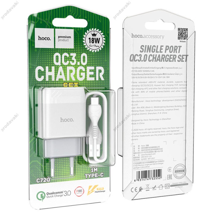 Мережевий зарядний пристрій HOCO C72Q Glorious single port charger Type-C cable 18W White