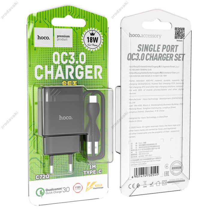 Мережевий зарядний пристрій HOCO C72Q Glorious single port charger Type-C cable 18W Black