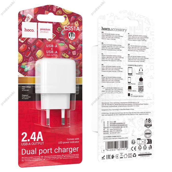 Мережевий зарядний пристрій Hoco CS51A Surplus dual port charger 12W White