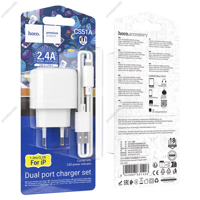 Мережевий зарядний пристрій Hoco CS51A Surplus dual port charger Lightning cable 12W White