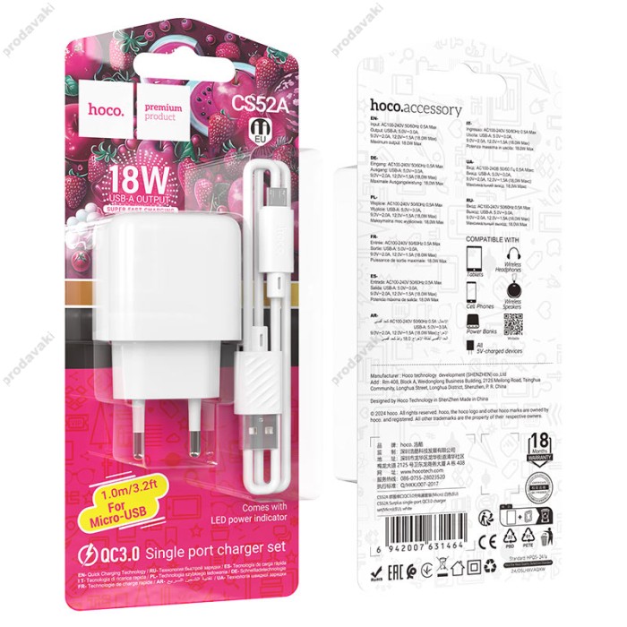 Мережевий зарядний пристрій Hoco CS52A Surplus single port charger Micro USB cable 18W White